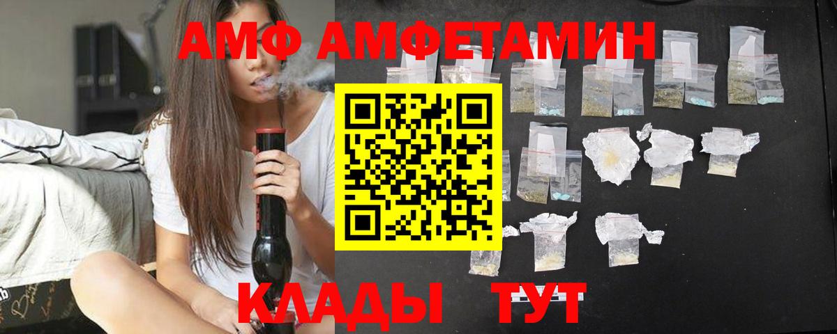 Амфетамин  АМФЕТАМИН 97%  Вход с VPN  Севастополь 