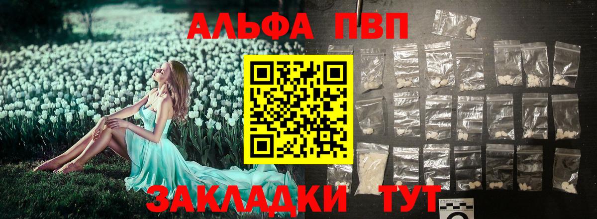 Севастополь  Alfa_PVP крисы CK  Вход с VPN  Альфа ПВП VHQ 