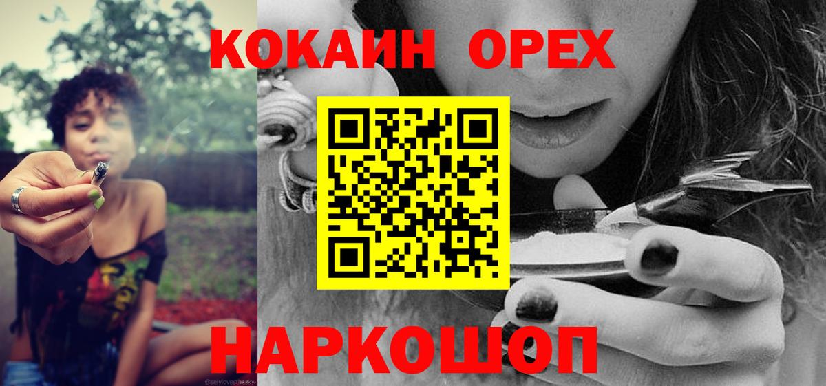КОКАИН Колумбийский  Вход с VPN  COCAIN Эквадор  Севастополь 