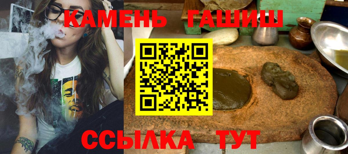 ГАШ убойный  ГАШ индика сатива  Вход с VPN  Севастополь 