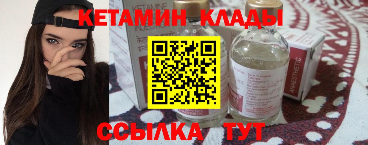 Кетамин VHQ  Вход с VPN  Кетамин ketamine  Севастополь 