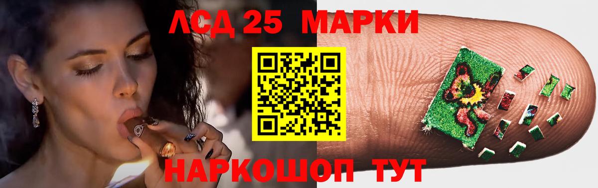 гидра ТОР  ЛСД экстази кислота  Лсд 25 экстази  LSD-25 экстази ecstasy  Вход с VPN  Севастополь 