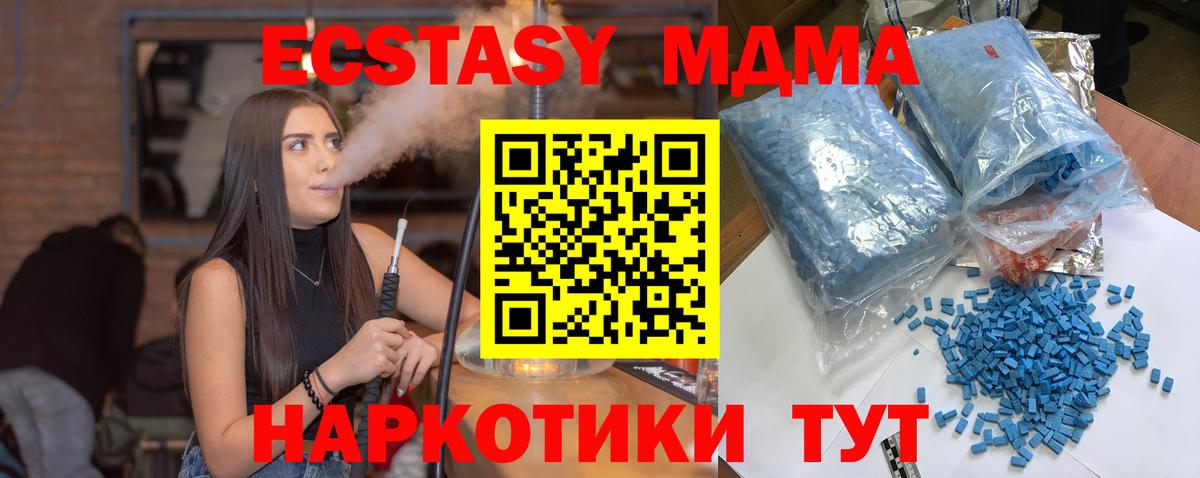 МДМА Molly  Вход с VPN  МДМА молли  Севастополь 