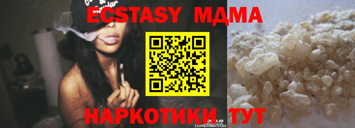 МДМА Molly Севастополь