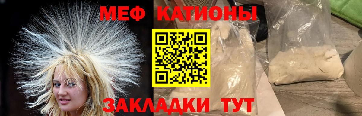 Меф  Меф  Вход с VPN  МЕФ мука  Севастополь 