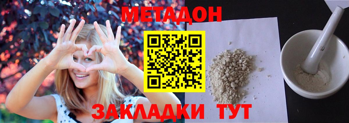 МЕТАДОН VHQ  МЕТАДОН мёд  Вход с VPN  Севастополь 
