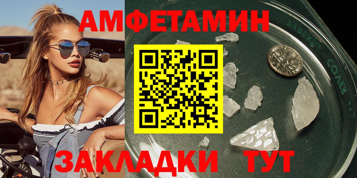 Первитин кристалл Севастополь