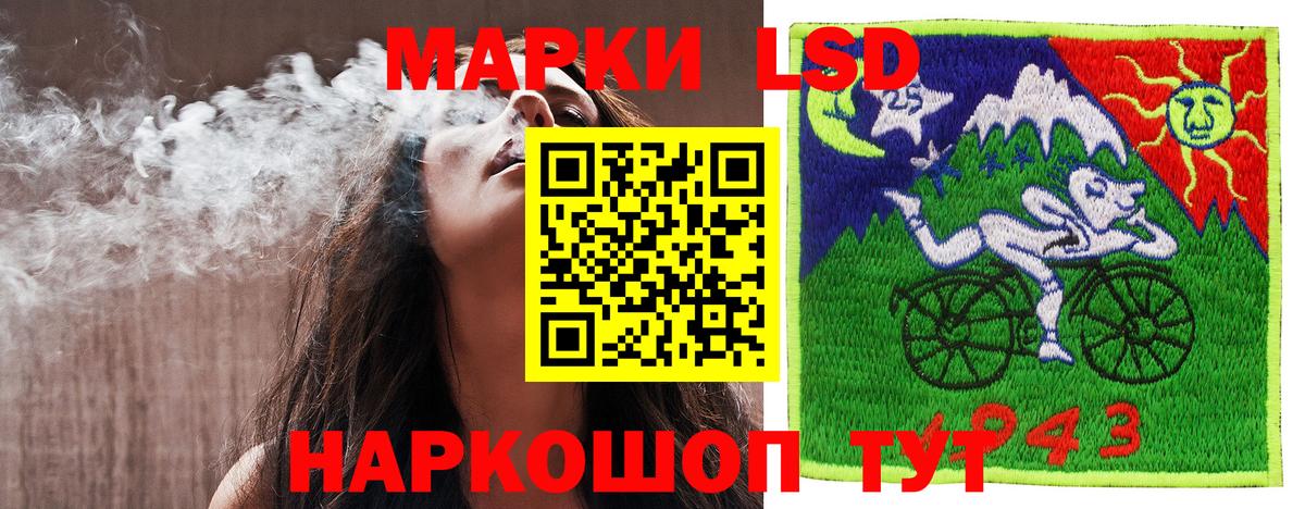 Наркотические марки 1,8мг  Вход с VPN  Севастополь 