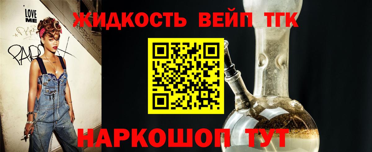 Дистиллят ТГК Wax Севастополь
