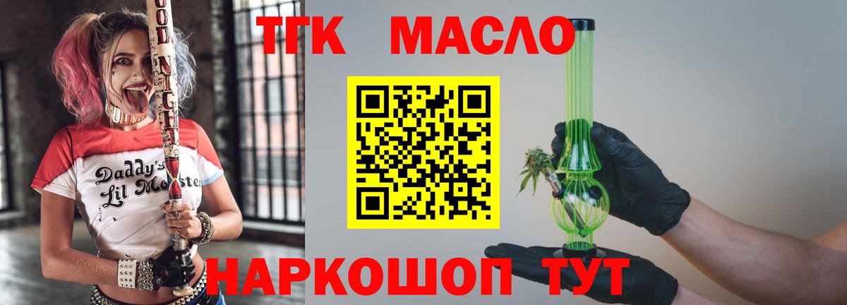 Севастополь  что такое наркотик  Вход с VPN  Дистиллят ТГК вейп 